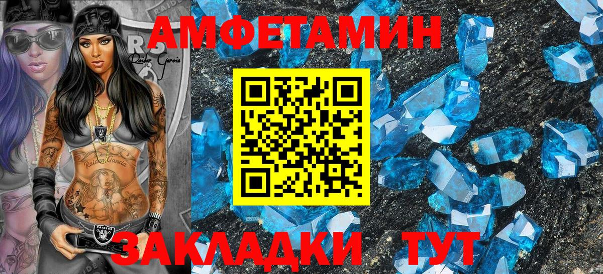 Амфетамин  Вход с VPN  Гусев  Амфетамин 97%  Amphetamine 