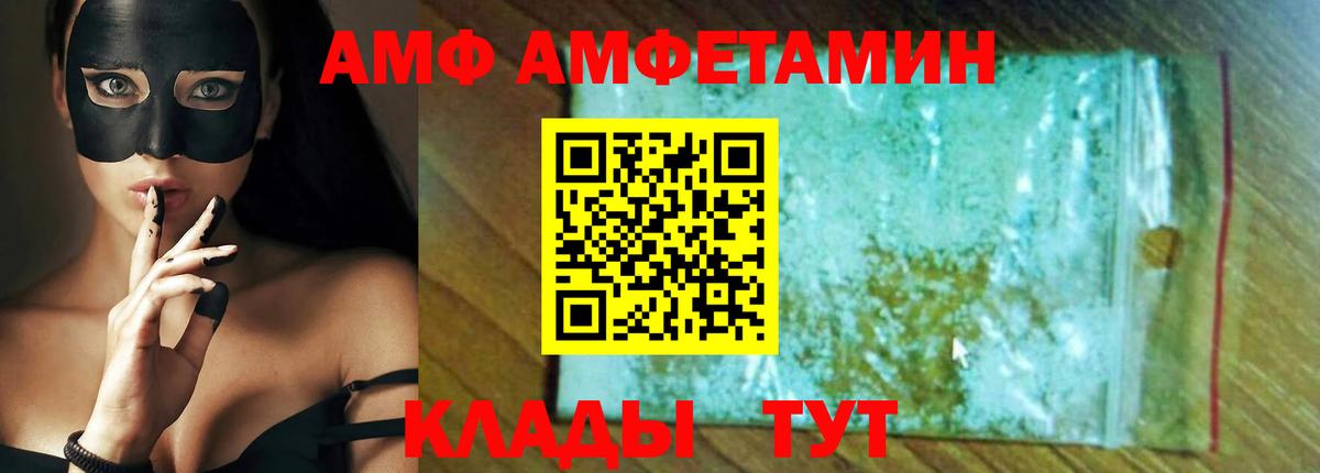 Амфетамин Premium Гусев