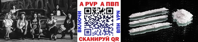 APVP VHQ darknet клад Гусев хочу