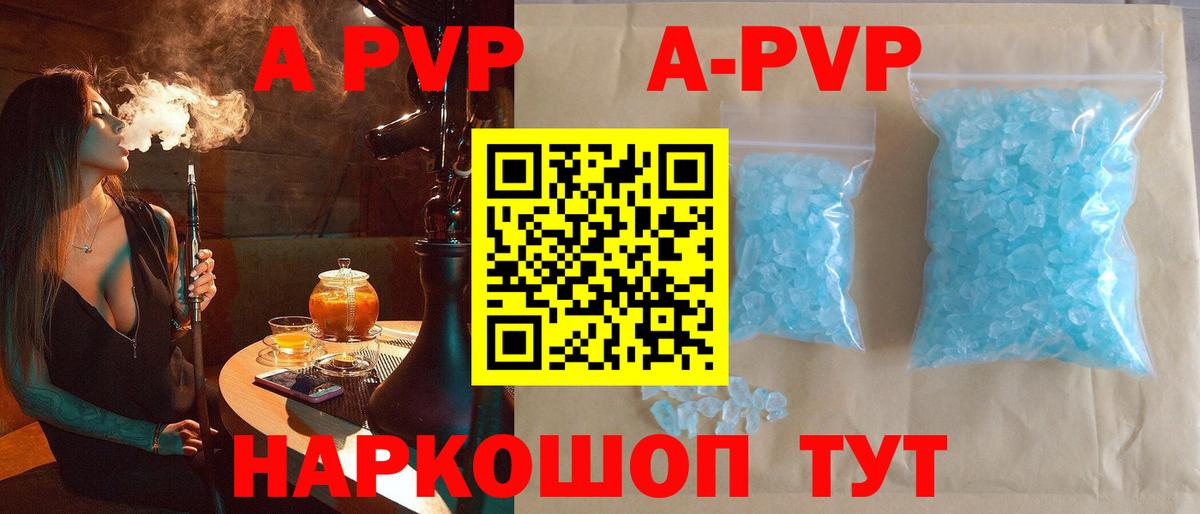 сколько стоит  А ПВП Соль  Гусев  Вход с VPN  APVP мука 