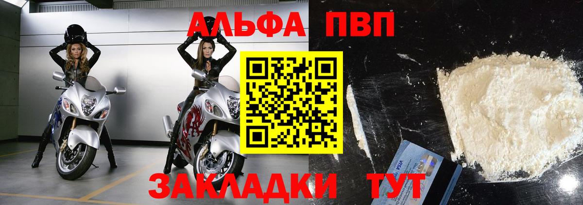 Alpha-PVP СК КРИС  A PVP Crystall  Гусев 