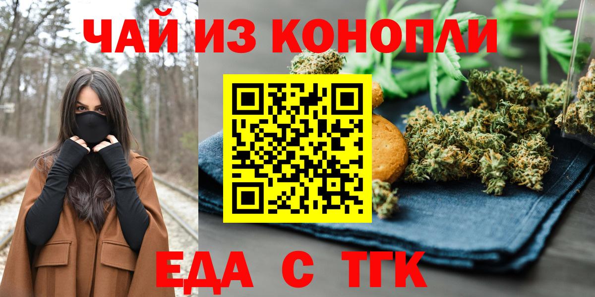 Гусев  Canna-Cookies марихуана  Вход с VPN 