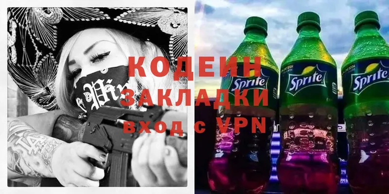 hydra ссылки  Гусев  Кодеин Purple Drank  наркотики 