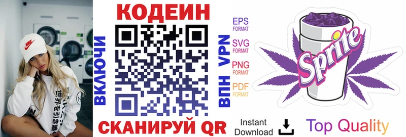 даркнет сайт  Гусев  Кодеин Purple Drank 