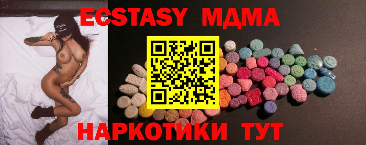 ЭКСТАЗИ круглые Гусев