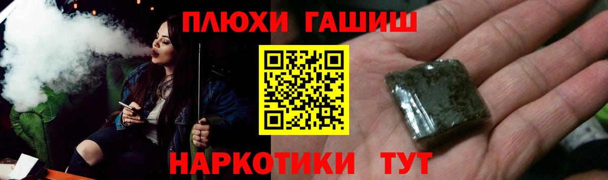 Гашиш Cannabis Гусев