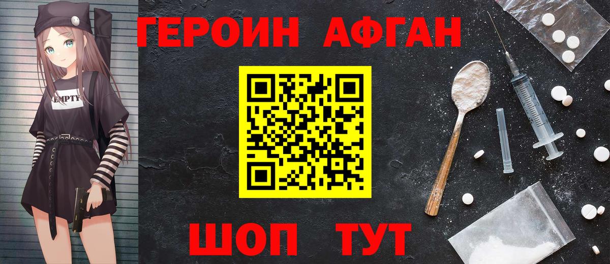 ГЕРОИН гречка Гусев