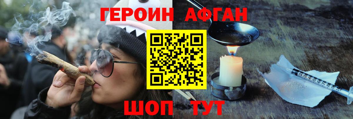 ГЕРОИН гречка Гусев