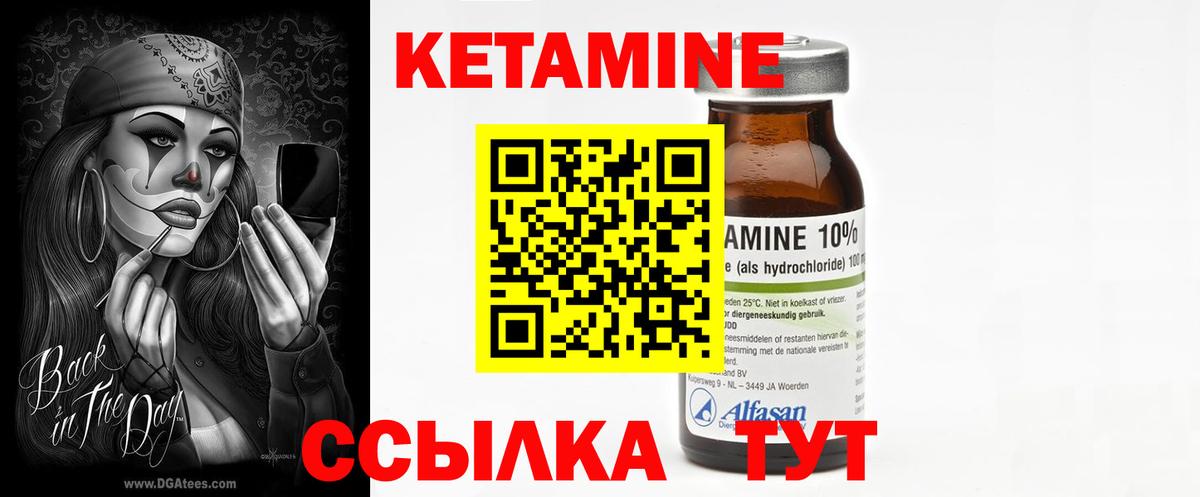 Гусев  Кетамин VHQ  Вход с VPN 