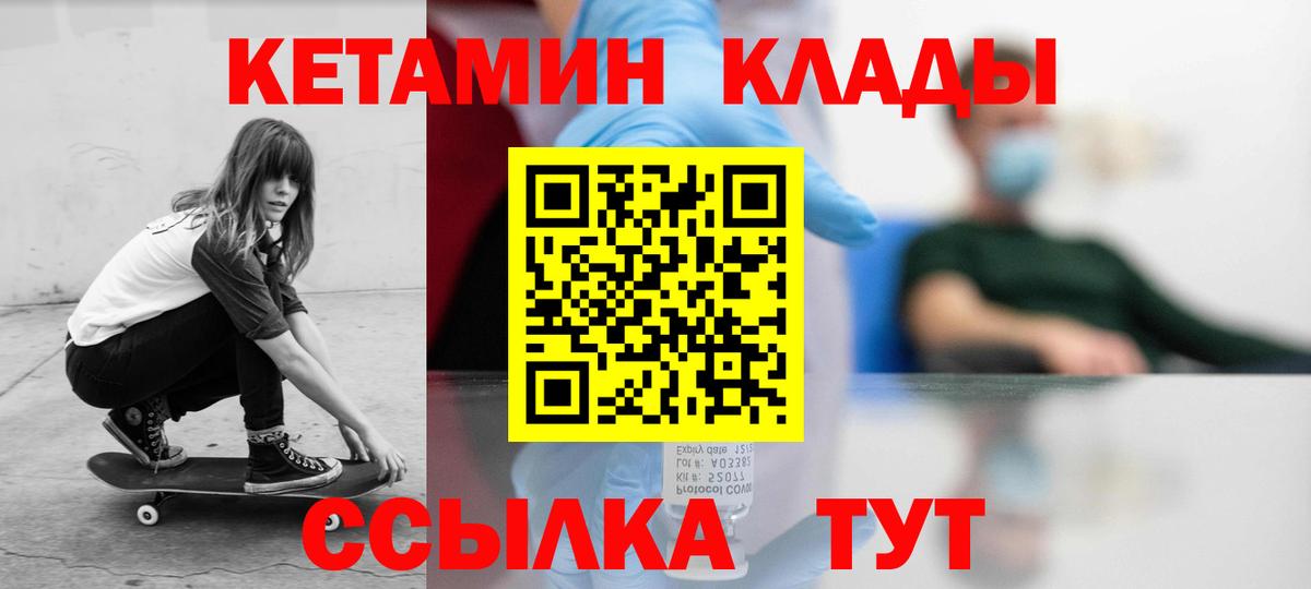 Кетамин ketamine  Гусев  omg tor  КЕТАМИН VHQ 