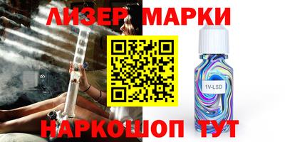 спайс Беслан