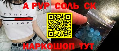 эйфоретик Бийск