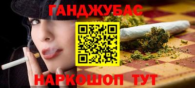 спайс Беслан