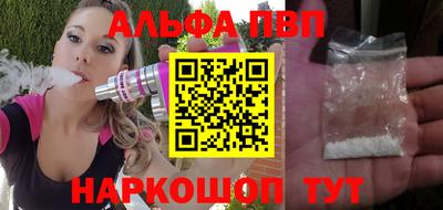 альфа пвп VHQ Берёзовский