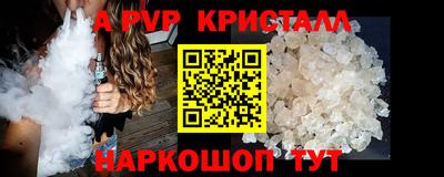 спайс Беслан