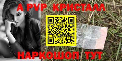 спайс Беслан