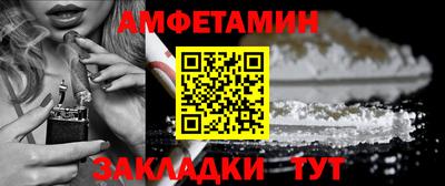 спайс Беслан