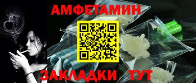 спайс Беслан