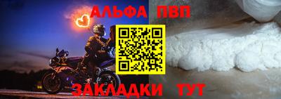 спайс Беслан