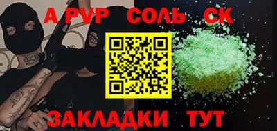 спайс Беслан