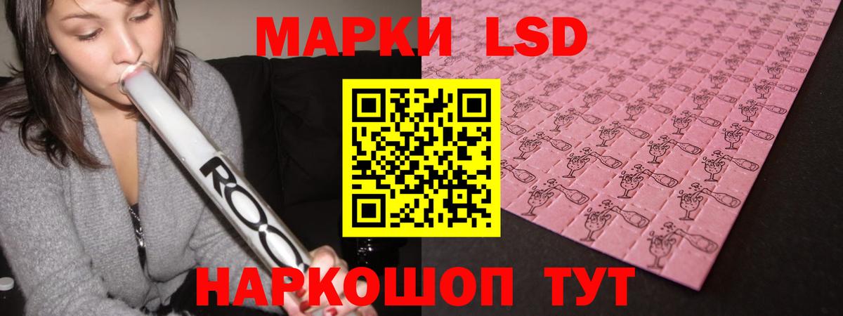Лсд 25 экстази ecstasy Гусев