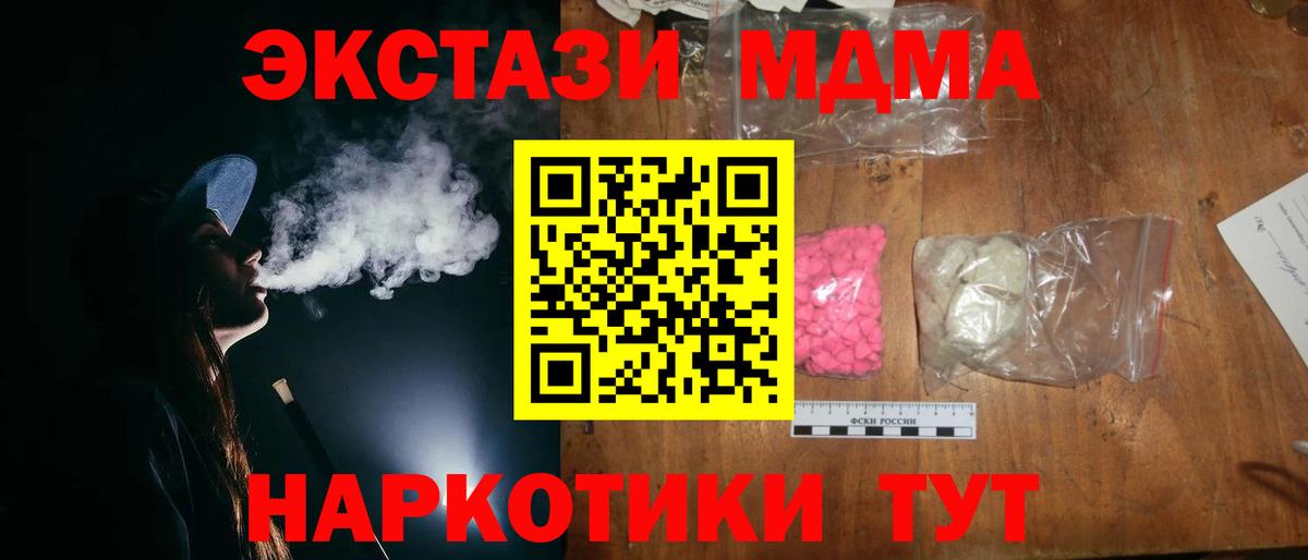 MDMA  МДМА VHQ  Гусев  MDMA VHQ 