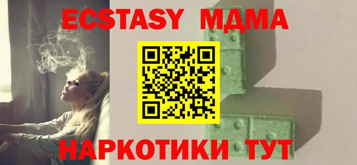 Гусев  МДМА Molly  МДМА  МДМА Molly  Вход с VPN 