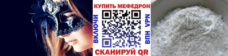 Меф  Гусев