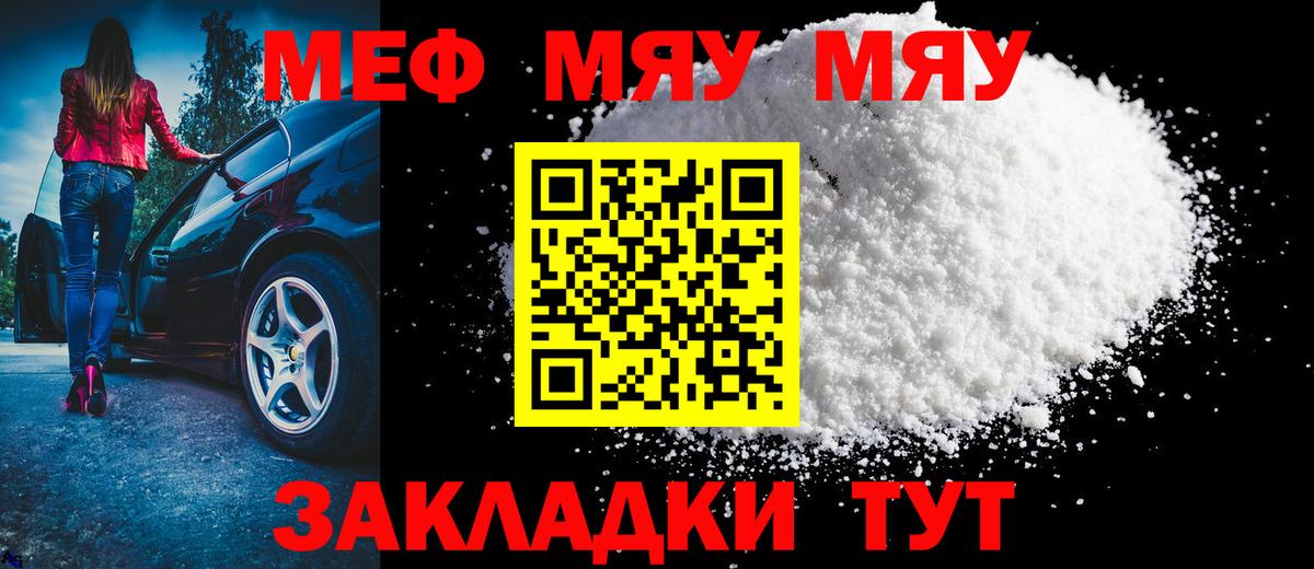 МЕФ 4 MMC  Меф  KRAKEN tor  Вход с VPN  Гусев 