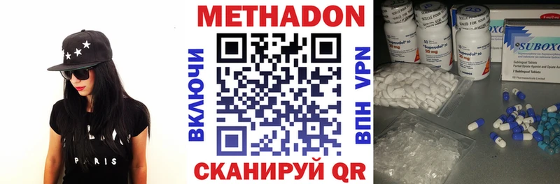 МЕТАДОН мёд  наркотики  mega зеркало  Гусев 