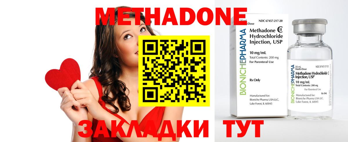 Гусев  Метадон VHQ  Вход с VPN 