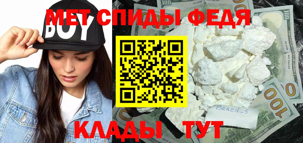 Метамфетамин  Метамфетамин витя  Вход с VPN  Гусев 