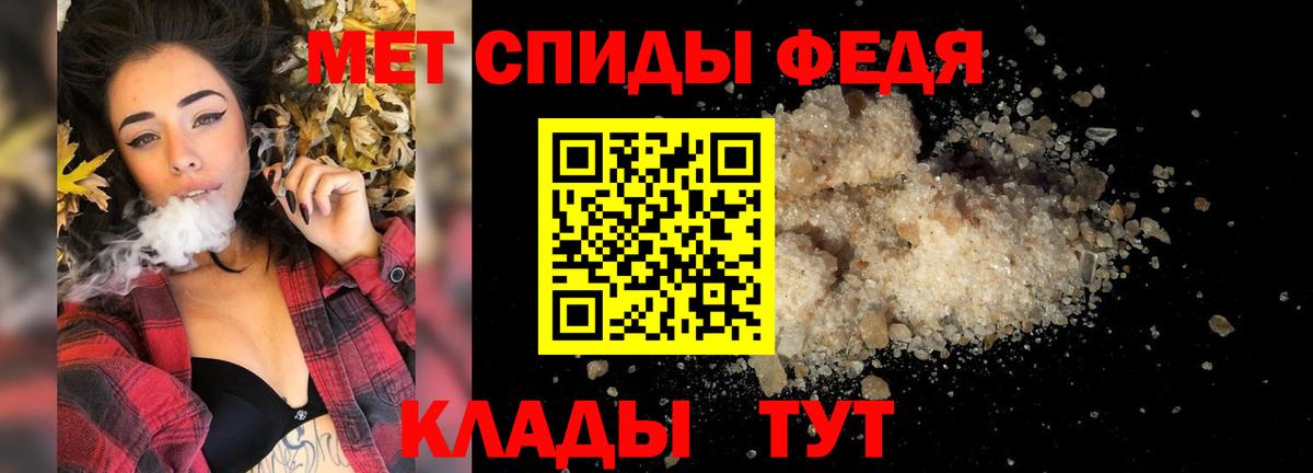 Метамфетамин пудра Гусев