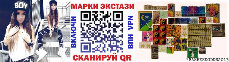 Марки 25I-NBOMe 1500мкг Гусев