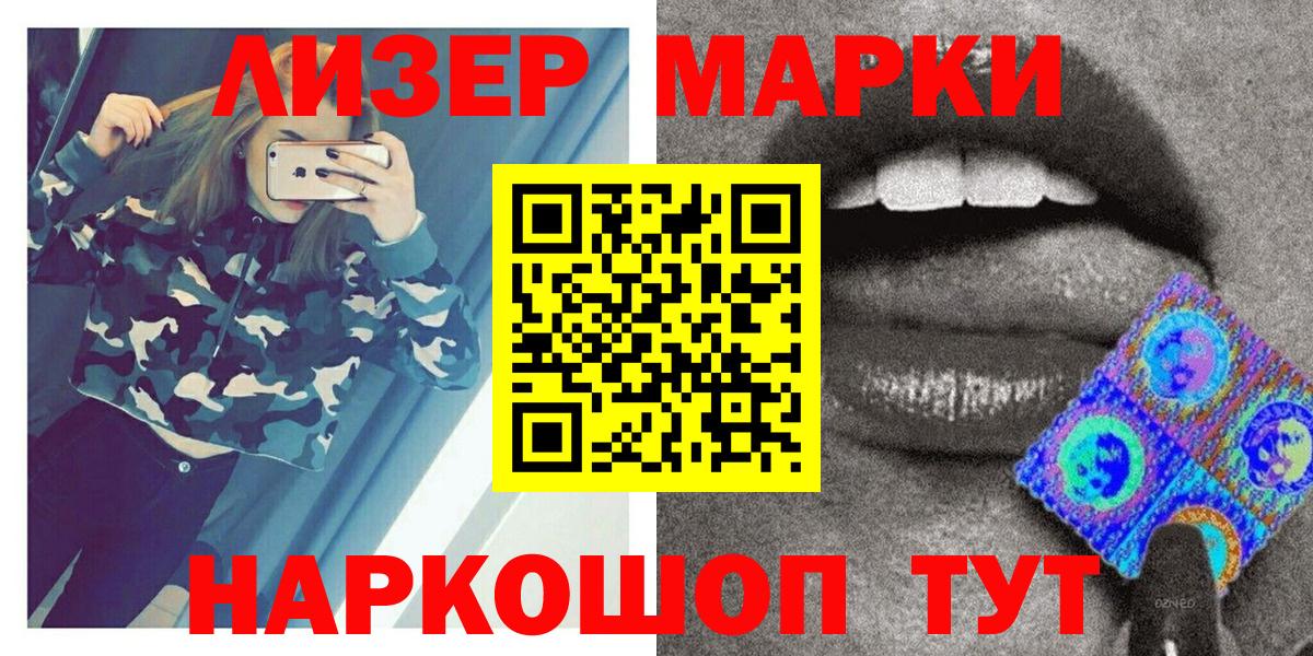 Наркотические марки 1,8мг  Наркотические марки  Гусев  Вход с VPN 