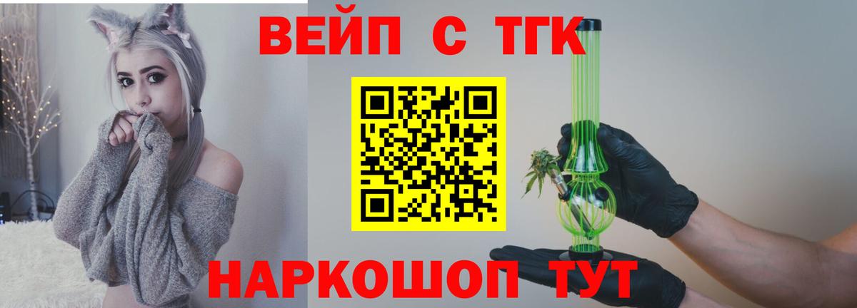 Гусев  наркота  Вход с VPN  Дистиллят ТГК вейп с тгк  ТГК THC oil 
