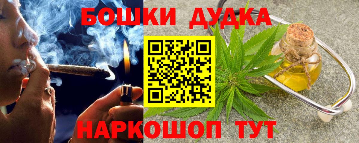 МАРИХУАНА SATIVA & INDICA  Канабис THC 21%  Вход с VPN  Конопля VHQ  Гусев 